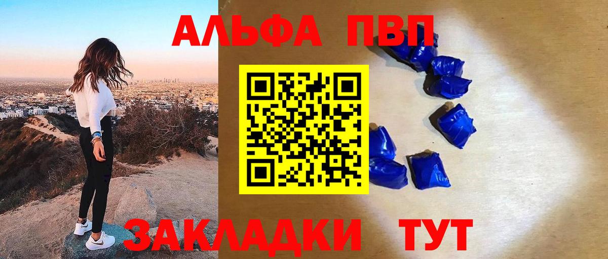 APVP крисы CK Ангарск