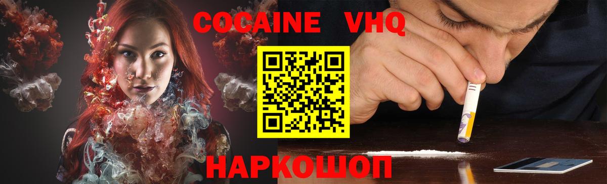 COCAIN 99% Ангарск