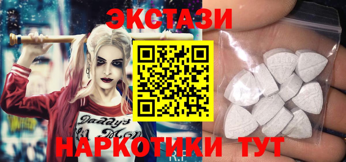 Ecstasy 99%  Вход с VPN  Ангарск  Экстази VHQ 