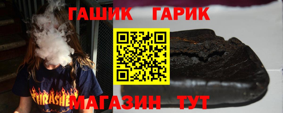 Ангарск  ГАШИШ Cannabis  Вход с VPN 