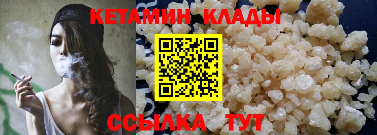 КЕТАМИН VHQ Ангарск