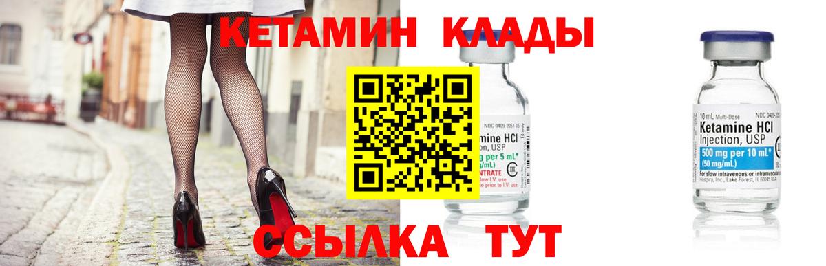 Ангарск  Кетамин ketamine  OMG   Вход с VPN 