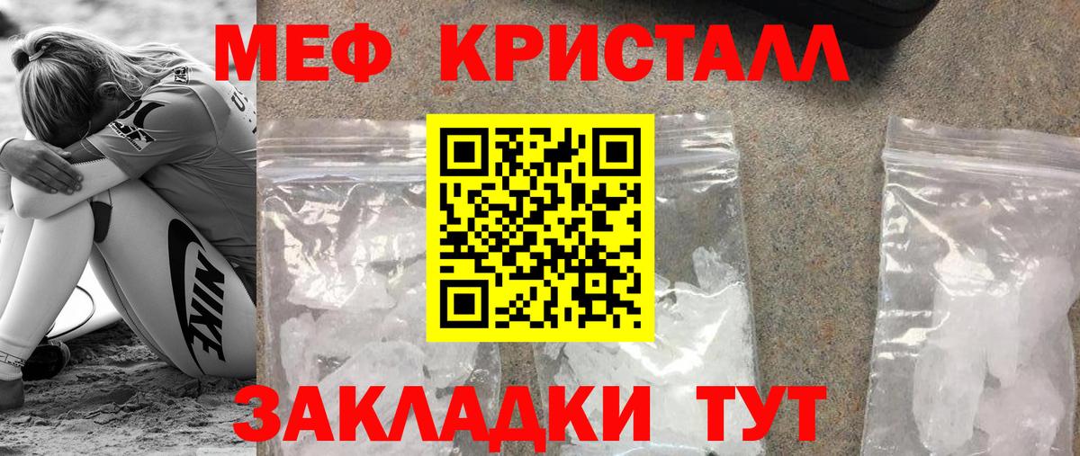 МЕФ 4 MMC  Мефедрон мяу мяу  закладка  Вход с VPN  Ангарск 