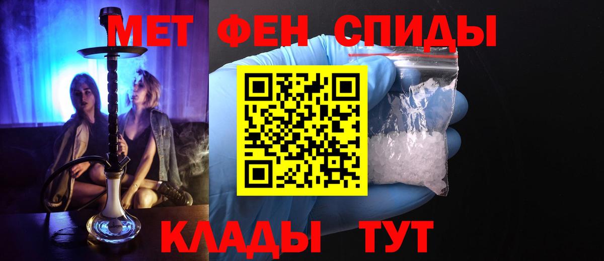 Ангарск  Метамфетамин пудра  Вход с VPN 