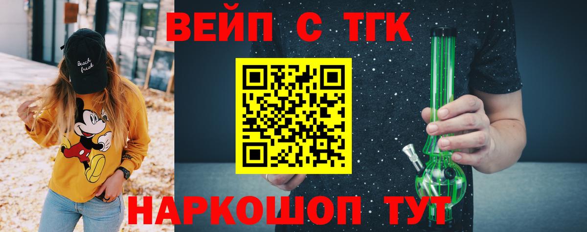 ТГК Wax  ТГК жижа  Ангарск  Вход с VPN 