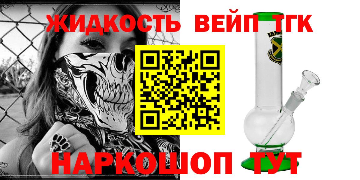 ТГК концентрат Ангарск